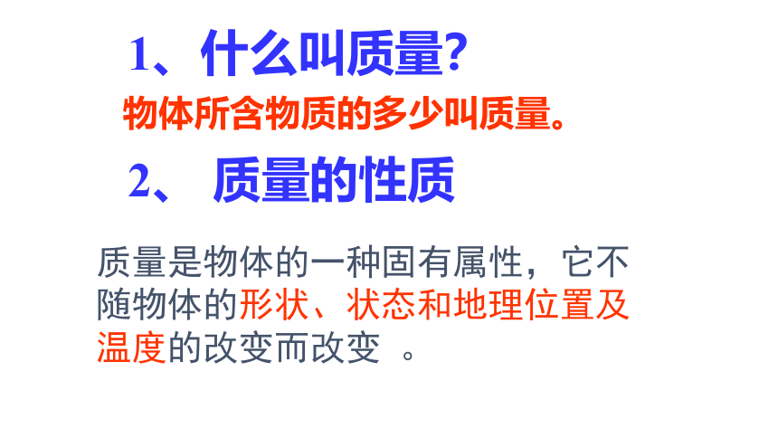 6.2 密度 课件 (共21张PPT) 2023-2024学年人教版物理八年级上册