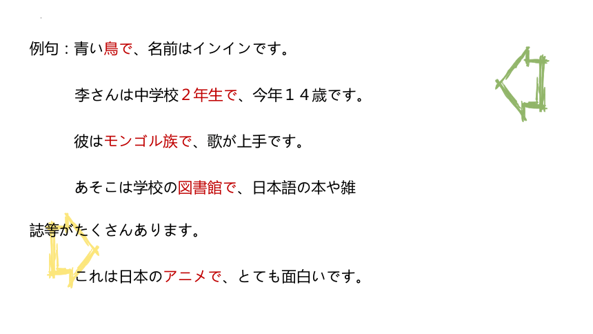 第3课 ペット┩跷木违ぅ螗� 课件-2023-2024学年初中日语人教版第二册(共41张PPT)