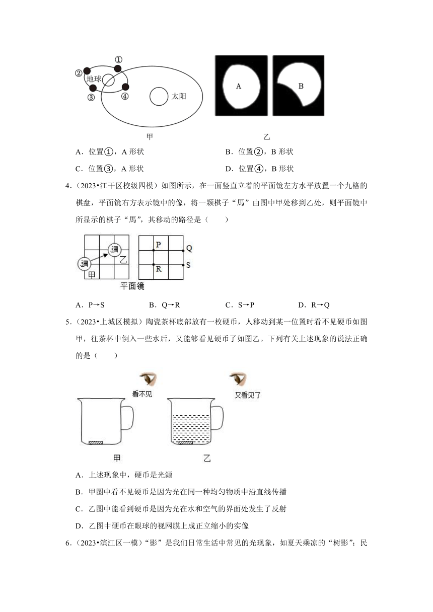 专题1声和光——2022-2023浙江省杭州市中考科学一模二模考试试题分类（含解析）