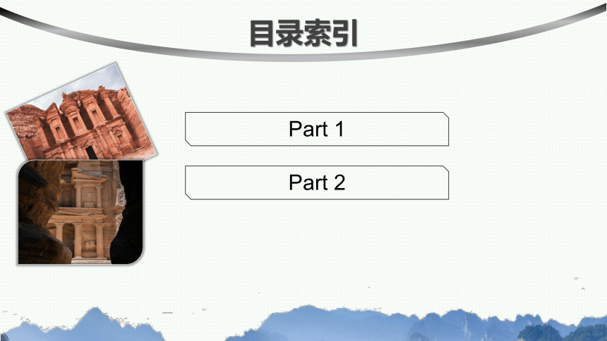 人教版（2019）必修二Unit 1 Cultural Heritage Discovering Useful Structures & Listening and Talking课件(共30张PPT