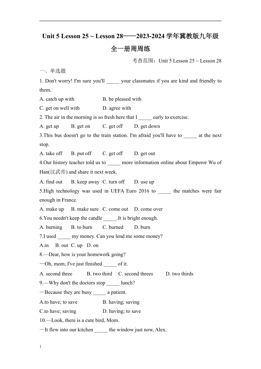 Unit 5 Lesson 25 ~ Lesson 28——2023-2024学年冀教版九年级全一册周周练（含解析）