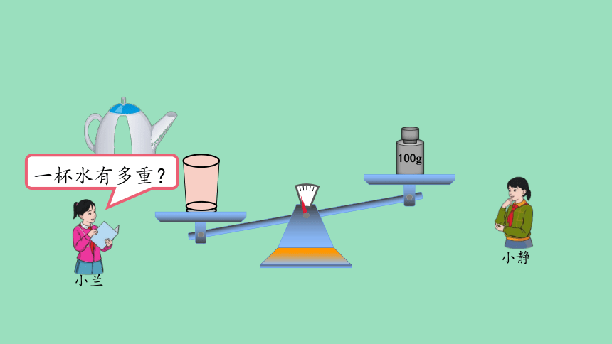 （2023秋新插图）人教版五年级数学上册 方程的意义（课件）