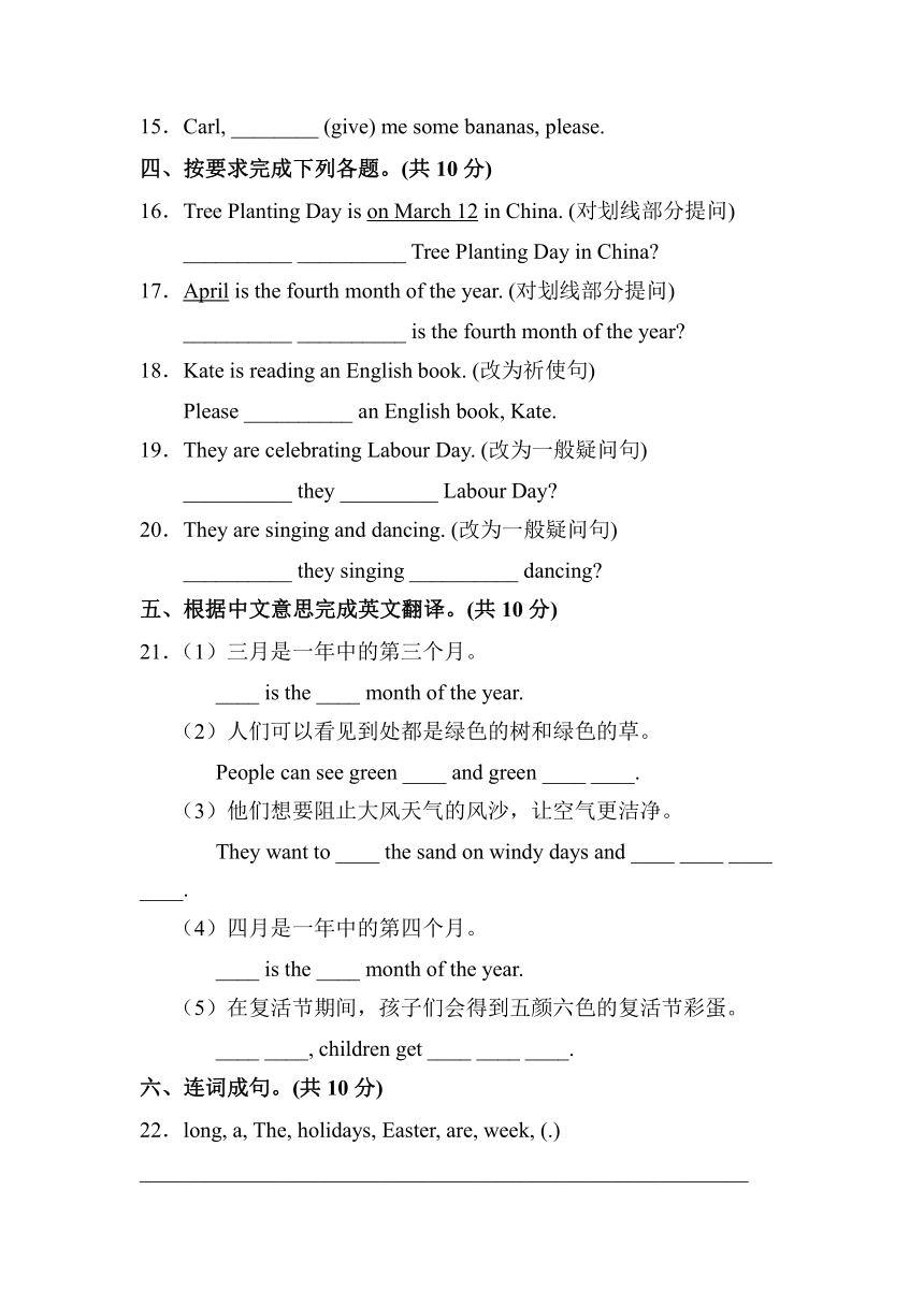 Unit 4 January is the first month. Lesson 21  测试卷(含答案)