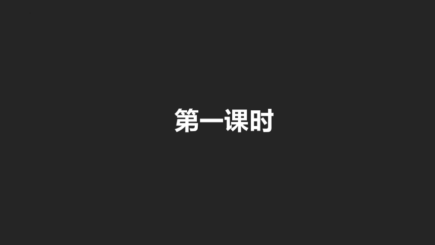 5.2《大学之道》课件(共26张PPT)高二语文（统编版选择性必修上册)