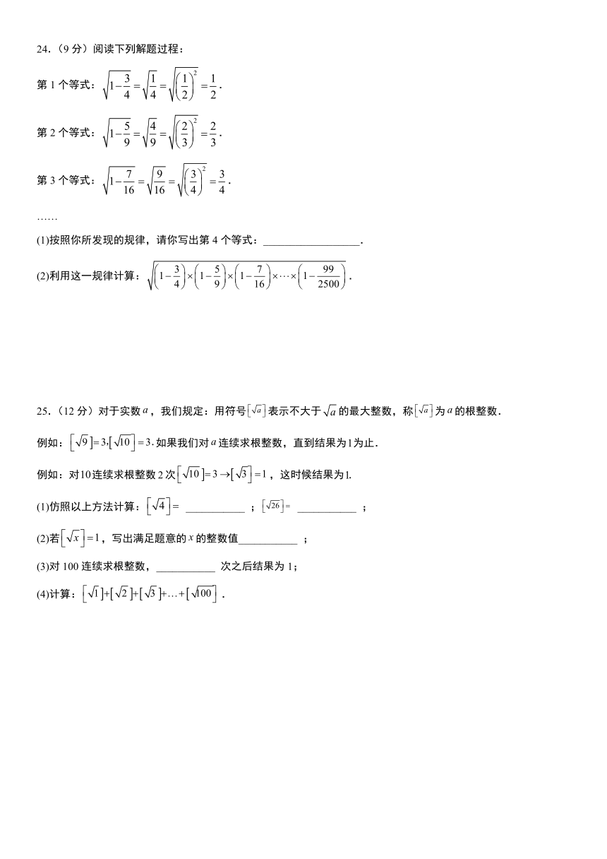 第3章 实数单元检测题（含解析）