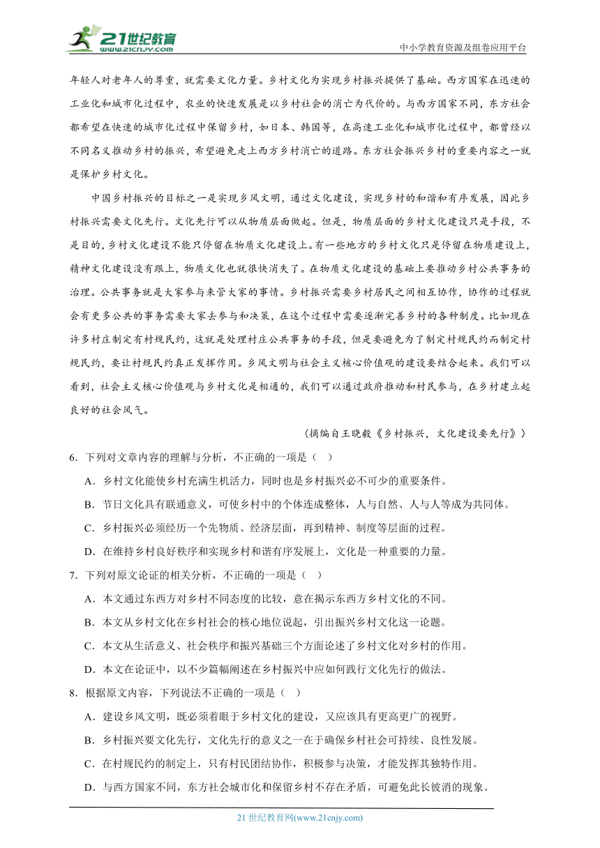 部编版高中语文必修上册 第四单元 家乡文化生活 同步练习试题（含答案）