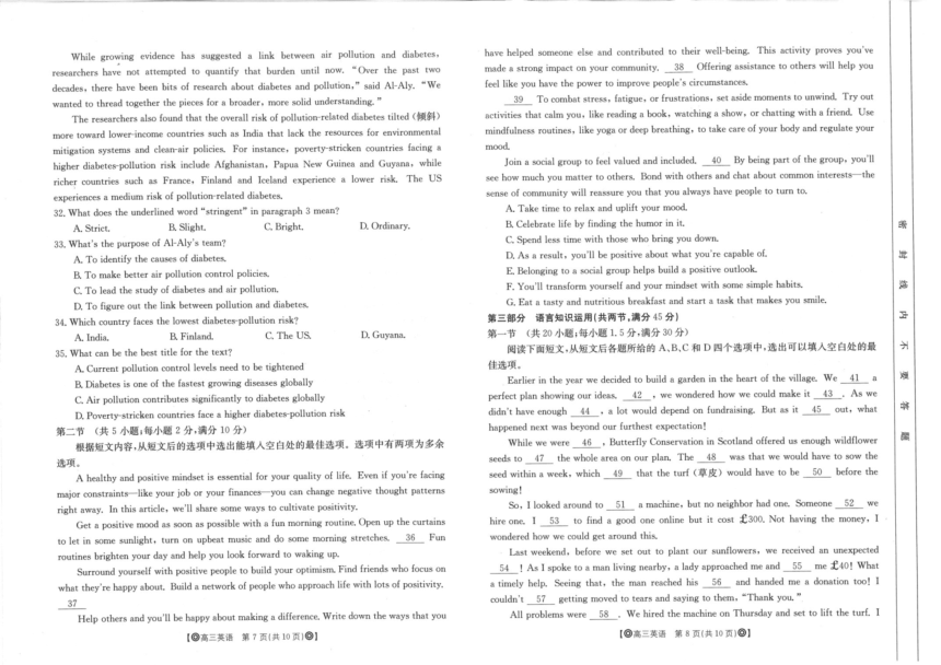 四川省雅安市联考2023-2024学年高三上学期12月联考英语试卷（PDF版含答案 无听力音频 含听力原文）