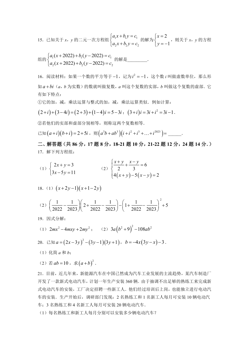 湖南省怀化市溆浦县重点学校2022-2023学年七年级下学期期中数学试题（含答案）