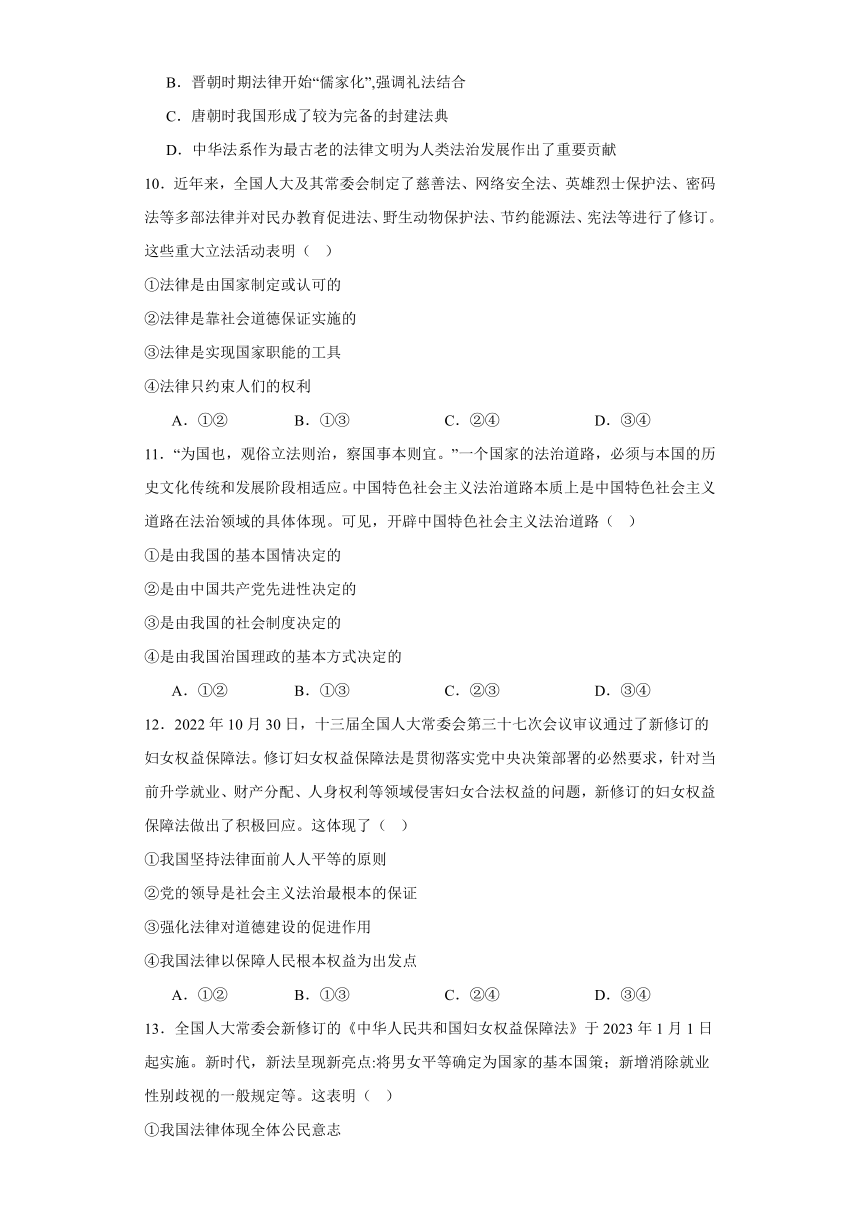 第七课治国理政的基本方式同步练习-2023-2024学年高中政治统编版必修三政治与法治（含解析）