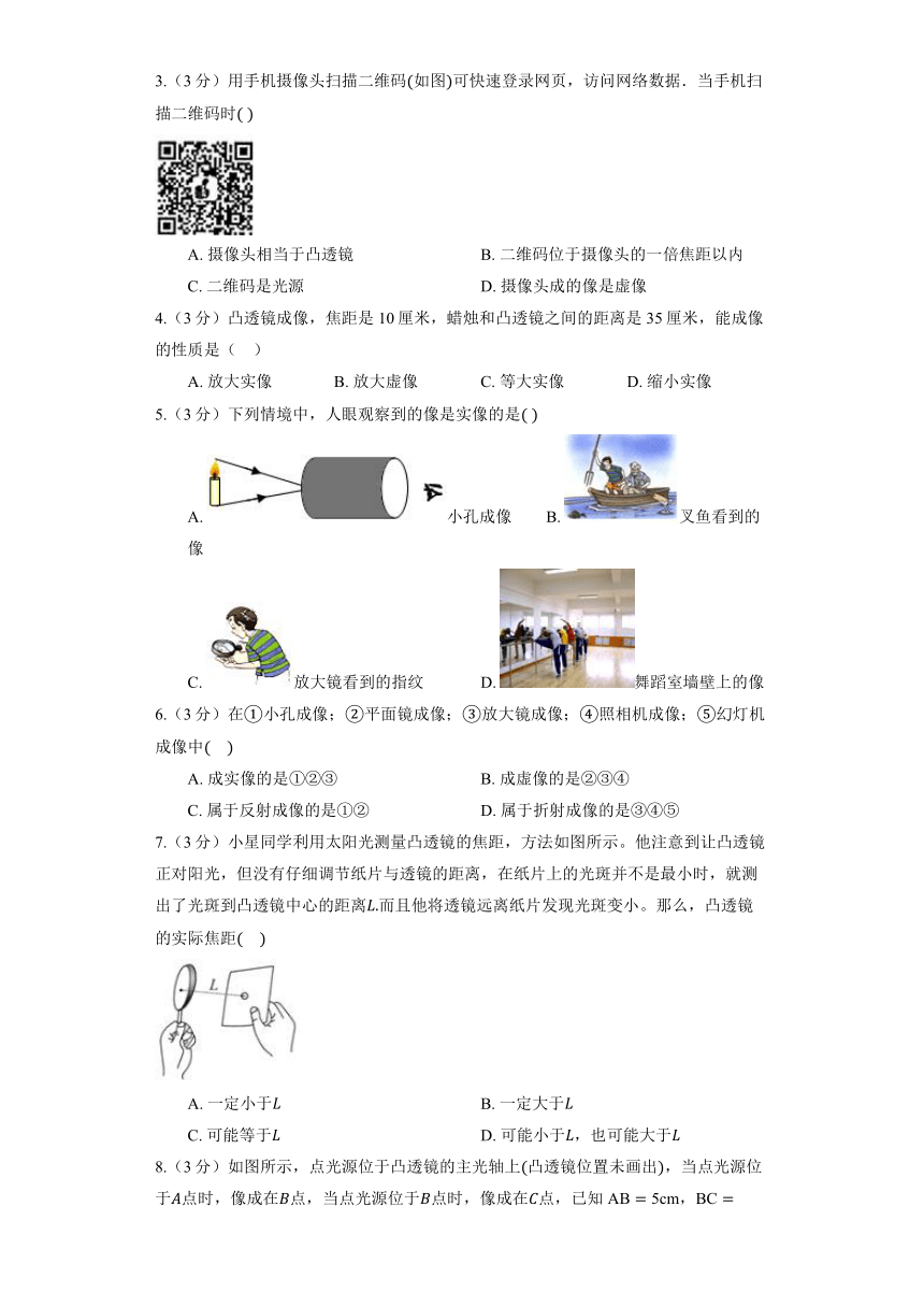 北京课改版物理八年级全册《8.7 生活中的透镜》同步练习（含解析）