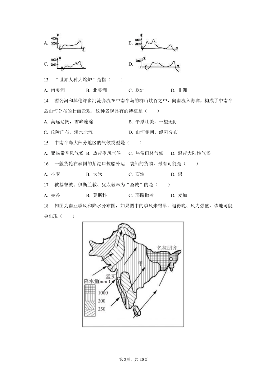 2023-2024学年甘肃省酒泉市东苑学校教育集团八年级（上）开学地理试卷（含解析）