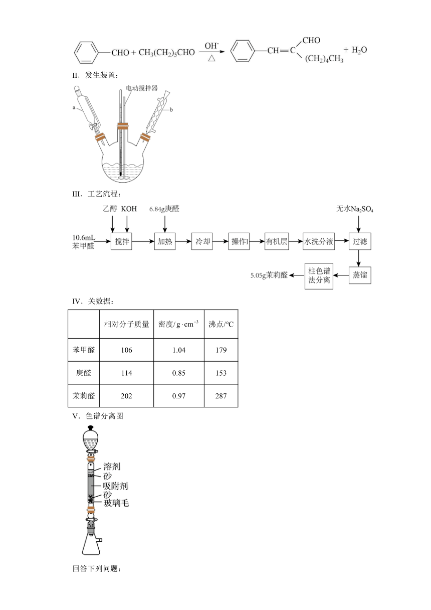 专题4 分子空间结构与物质性质 检测题（含解析） 2023-2024学年高二下学期化学苏教版（2019）选择性必修2