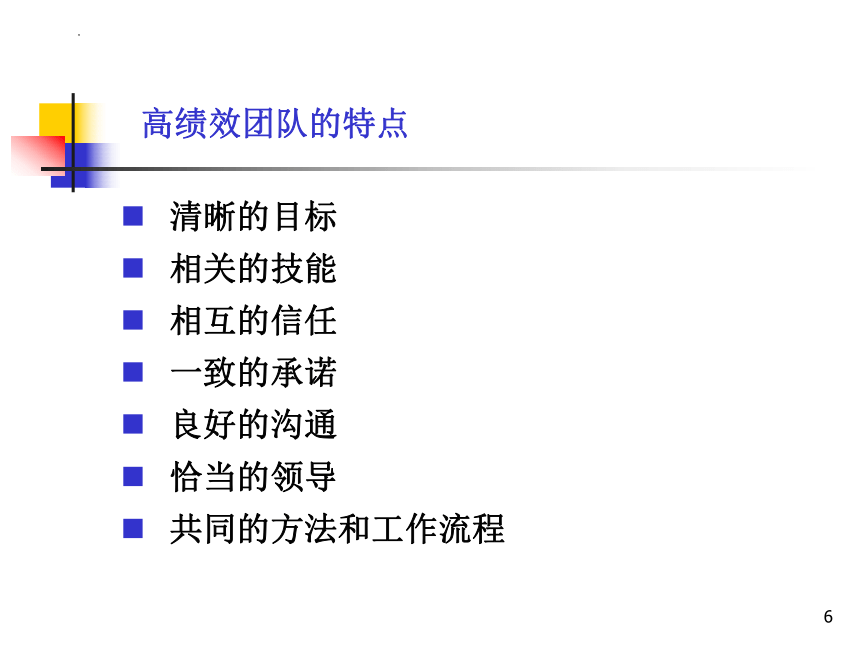 第八章 商务沟通与协调 课件(共27张PPT)- 《商务秘书实务》同步教学（人民大学版 ）