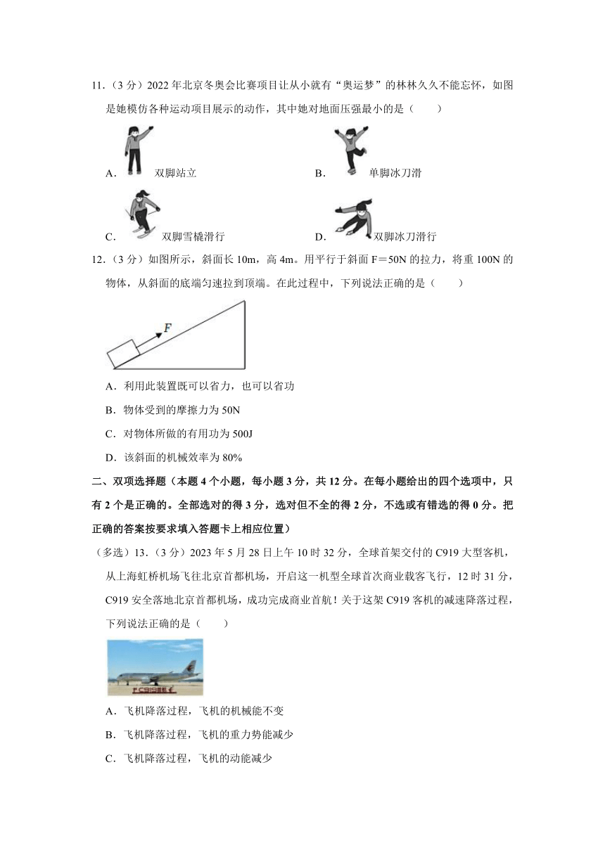 2022-2023学年湖南省衡阳市蒸湘区船山实验中学八年级（下）期末物理试卷（ 含 解析）