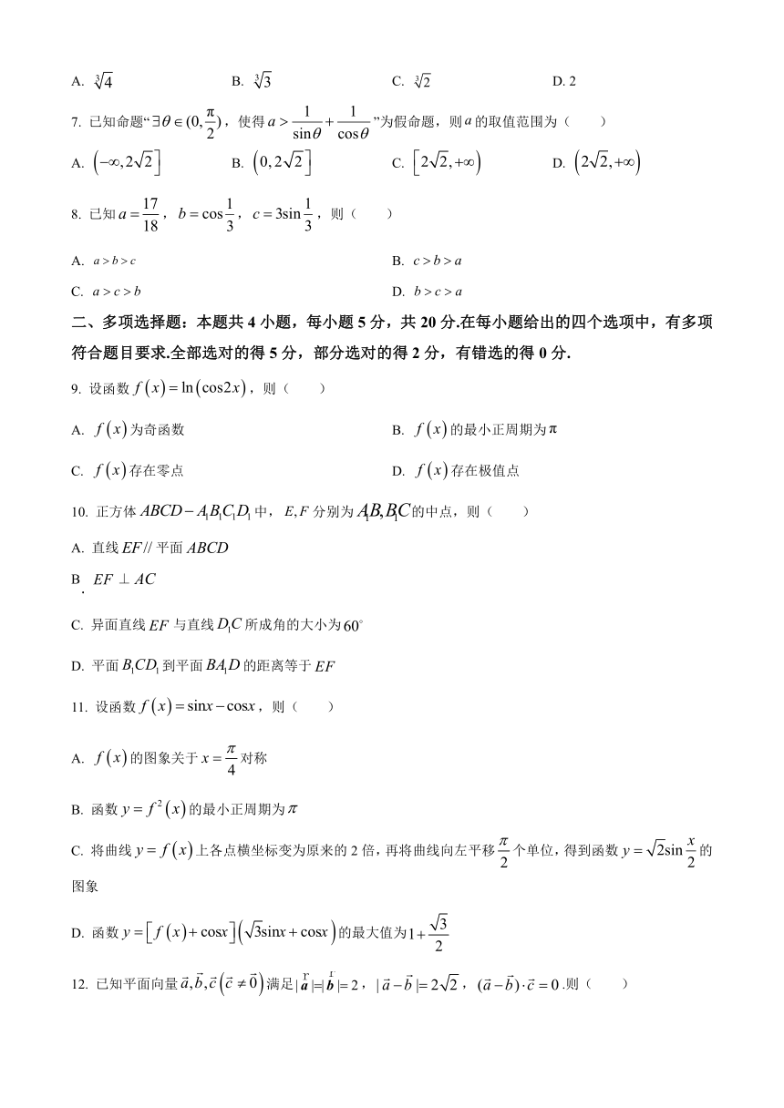 山东省青岛局属、青西、胶州等地2023--2024学年高三上学期期中大联考试题+数学（解析版）