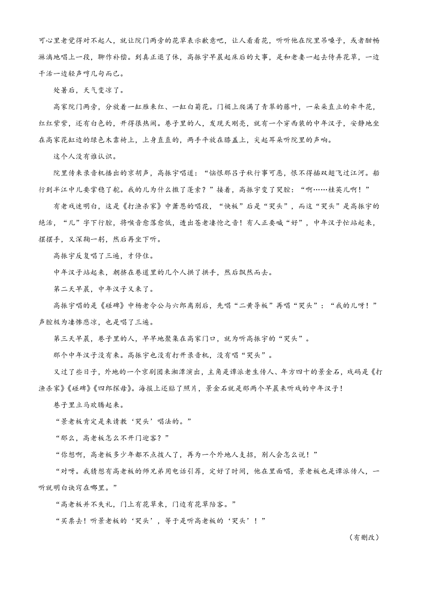 黑龙江省齐齐哈尔市普高联谊校2022-2023学年高一下学期期末考试语文试题（含解析）