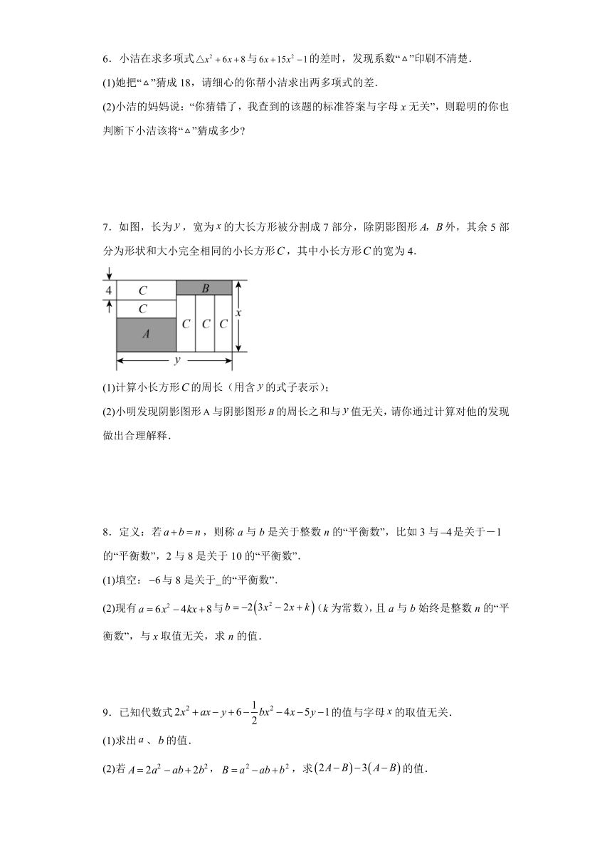 人教版七年级上册数学第二章整式的加减化简及无关题型训练（含简单答案）