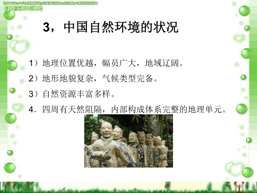 第三章 中国历史文化 课件(共77张PPT)- 《旅游文化》同步教学（北京理工版）