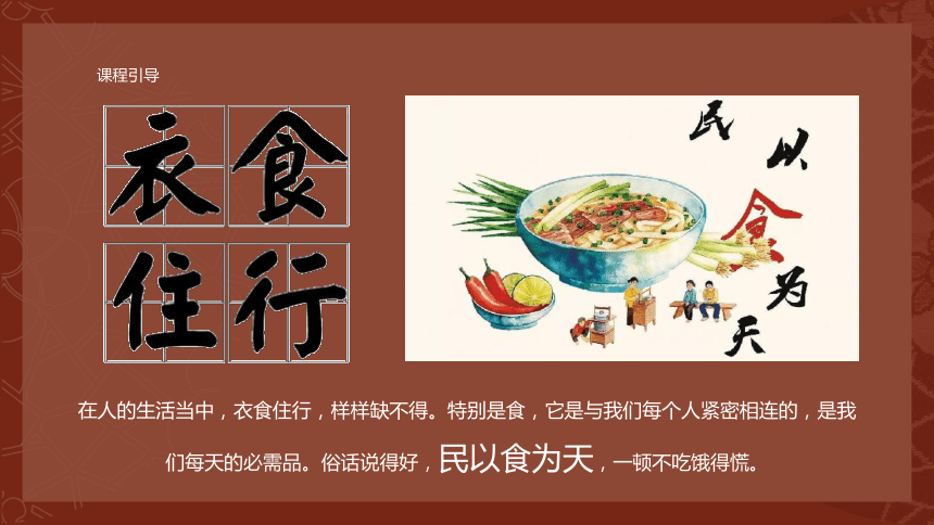 美术社团课程《香喷喷的大龙虾》小学延时服务课件(共24张PPT)