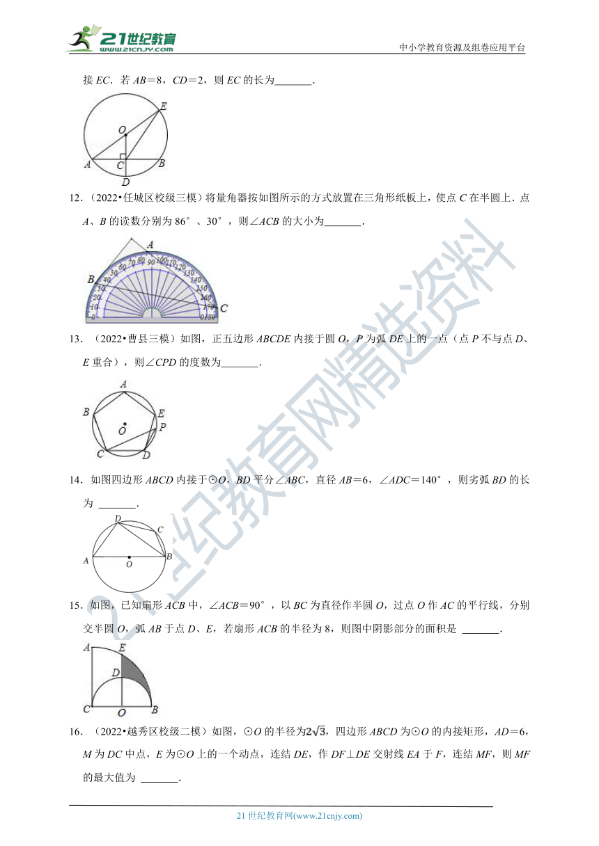 第3章圆的基本性质专题3.10 圆的基本性质章末测试卷（含解析）