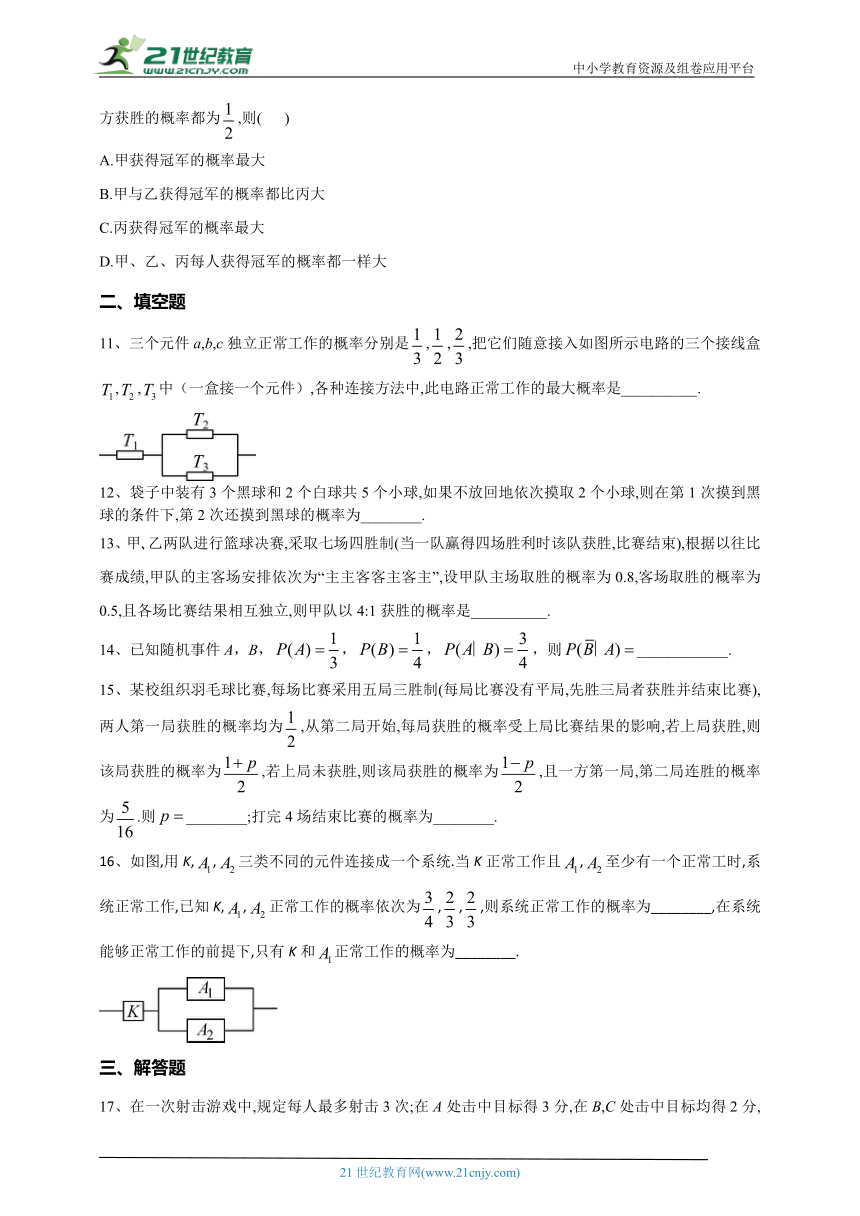 2023-2024学年人教B版（2019）选择性必修二 第四章 概率与统计 单元测试卷(含答案)