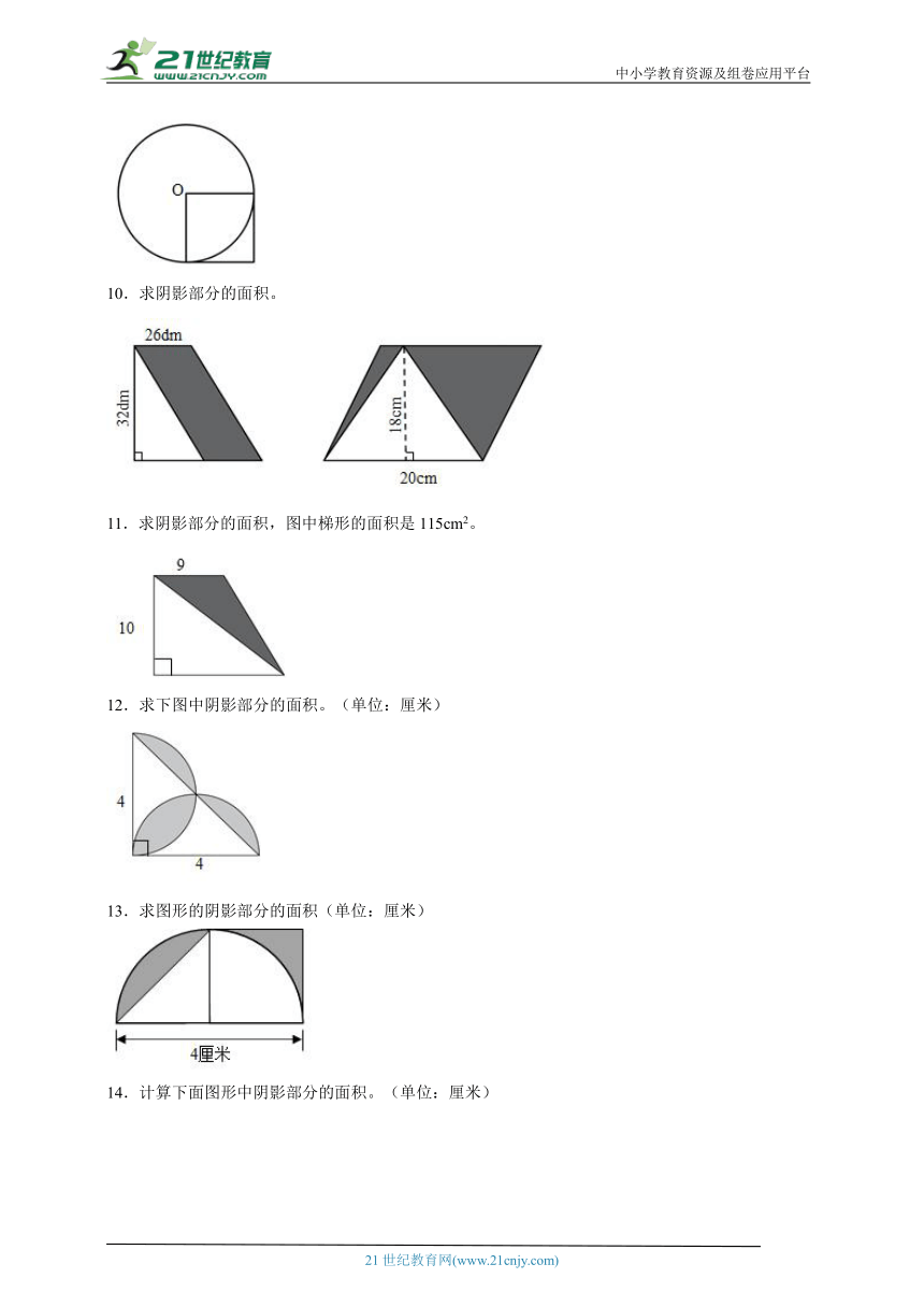 小升初重点专题：平面图形计算题（专项训练）数学六年级下册青岛版（含解析）