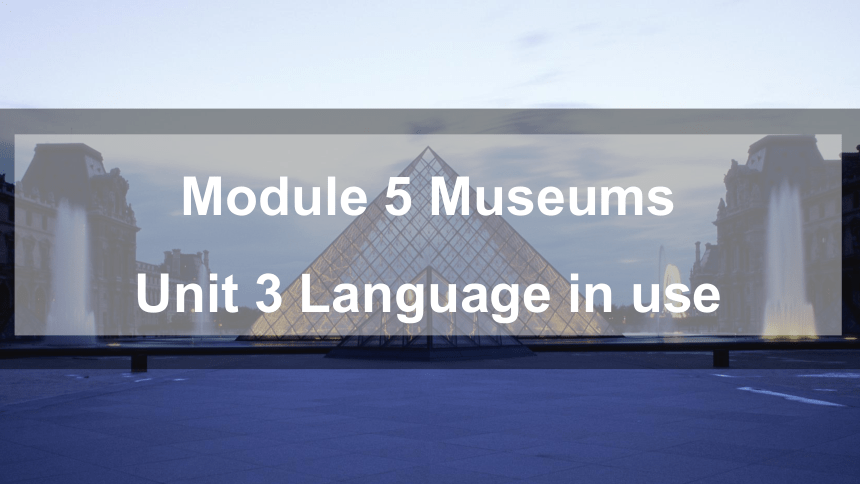 Module 5 Museums Unit 3 课件 +嵌入音频(共21张PPT)