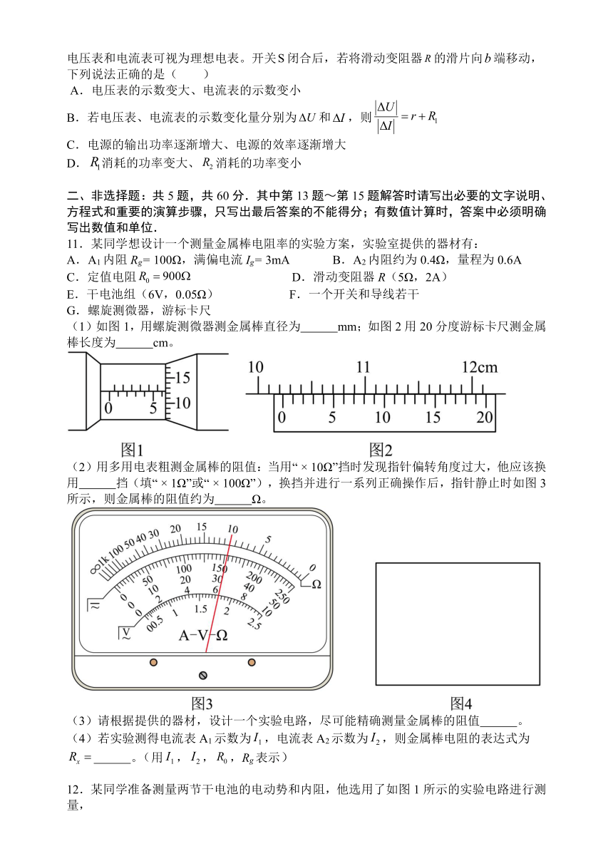 江苏省扬州市名校2023-2024学年高二上学期10月月考物理试题（含解析）