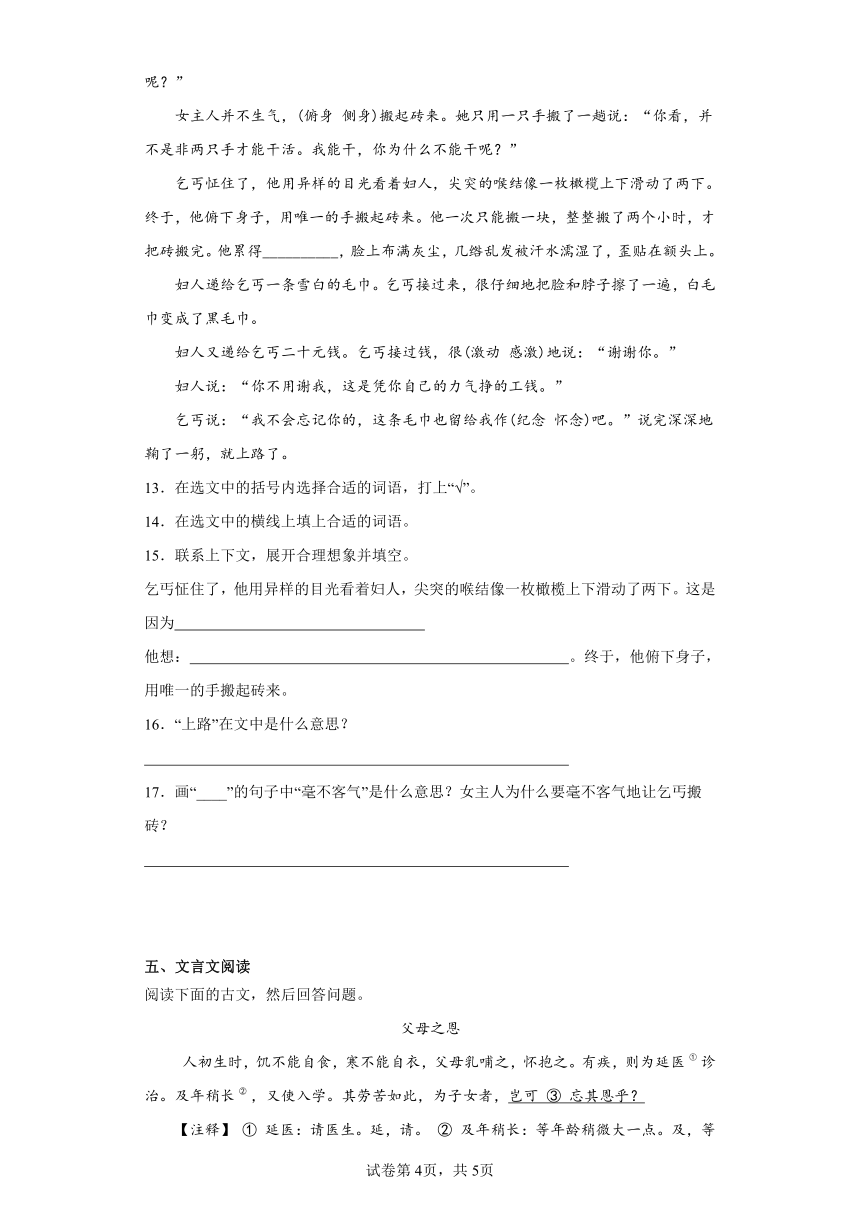 浙江省宁波市小升初语文模拟卷（有解析）