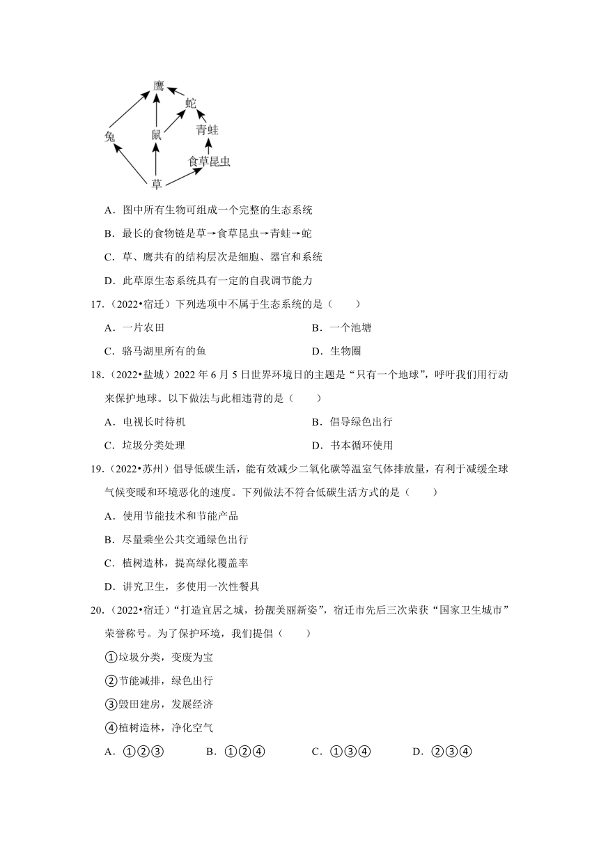 专题2生物与环境——2022-2023年江苏省中考生物试题分类（含解析）
