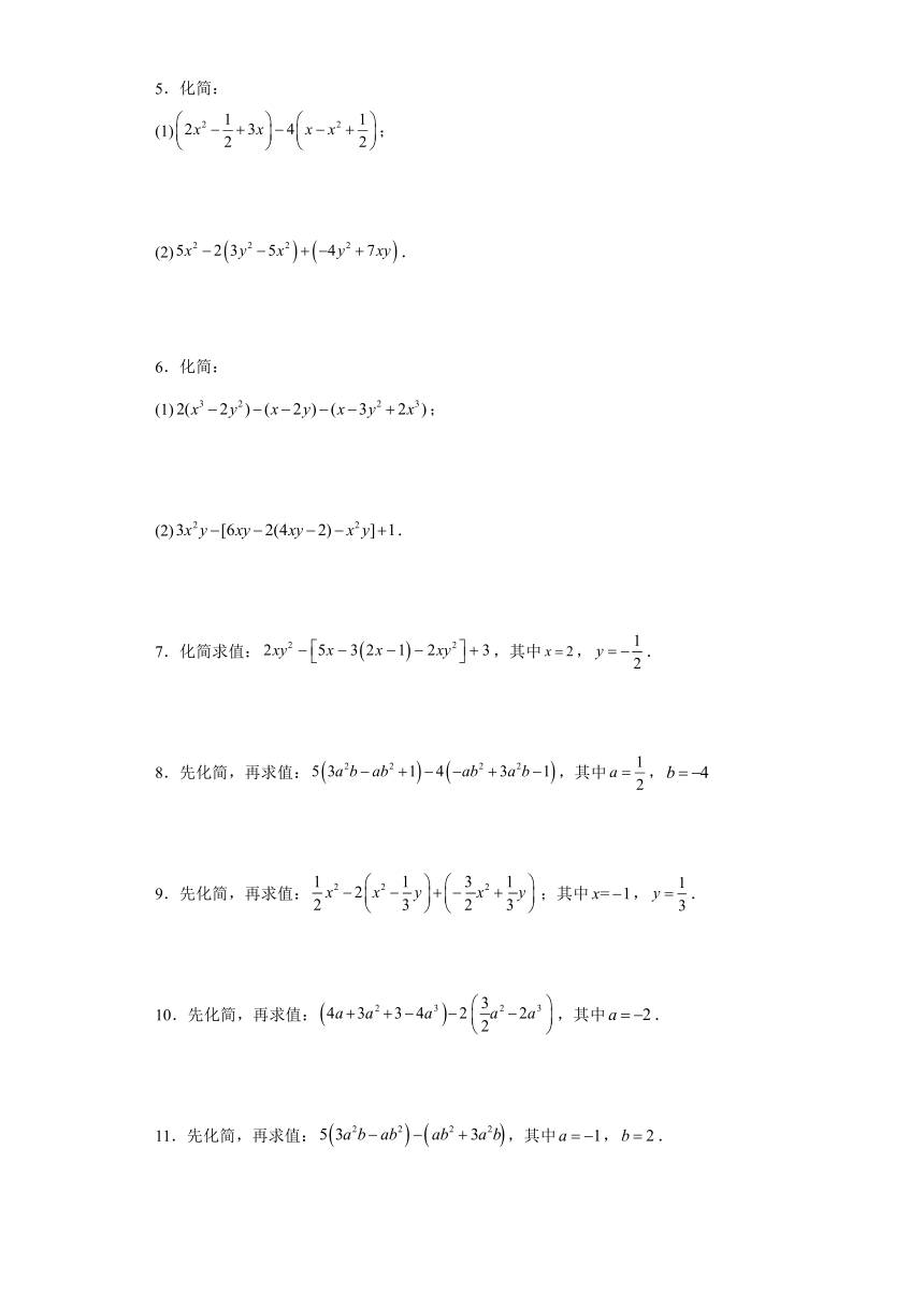 人教版七年级上册数学第二章整式的加减化简及求值专题训练（含答案）