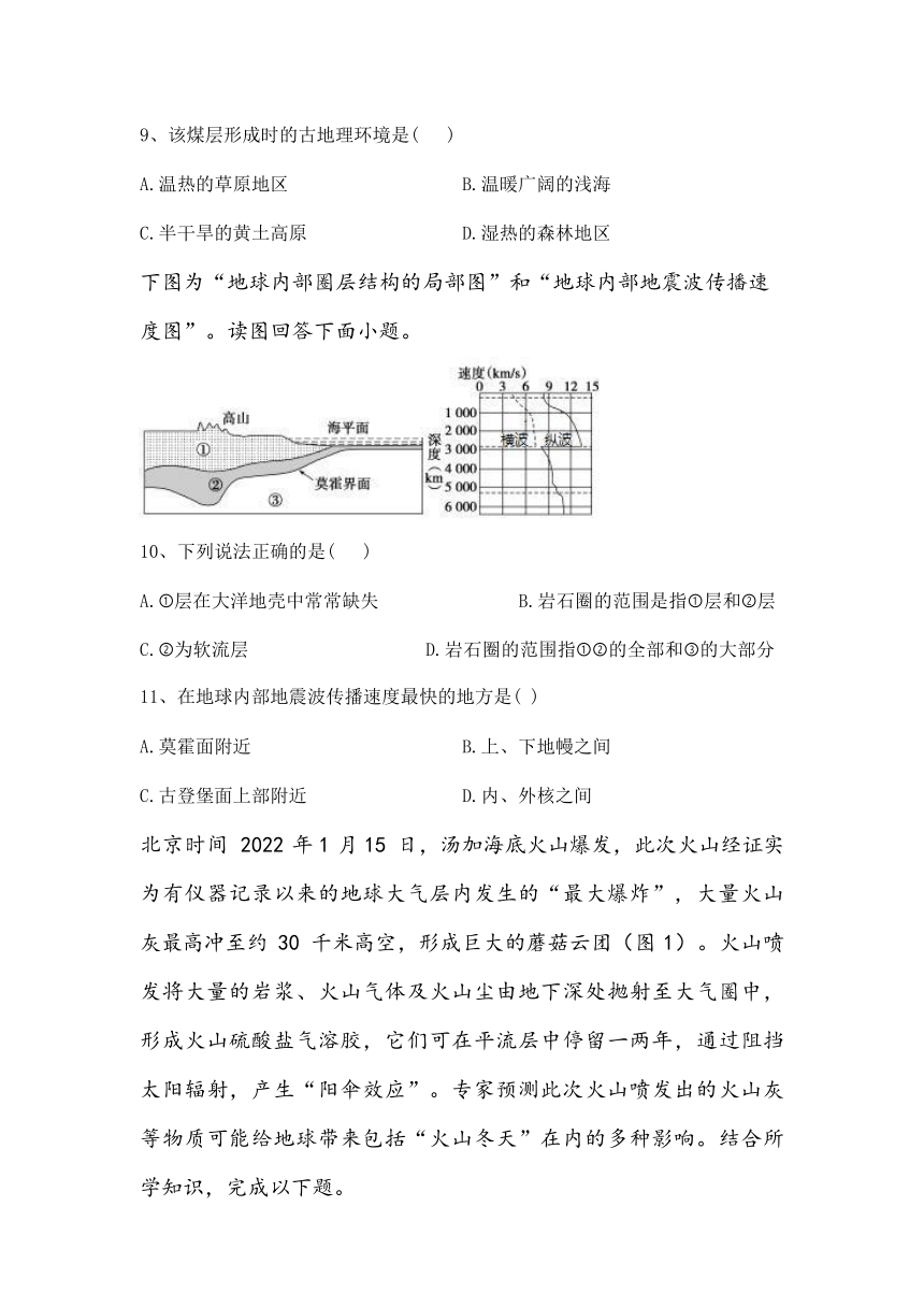 内蒙古宁城县2023-2024学年高一上学期期中考试地理试题（含答案）