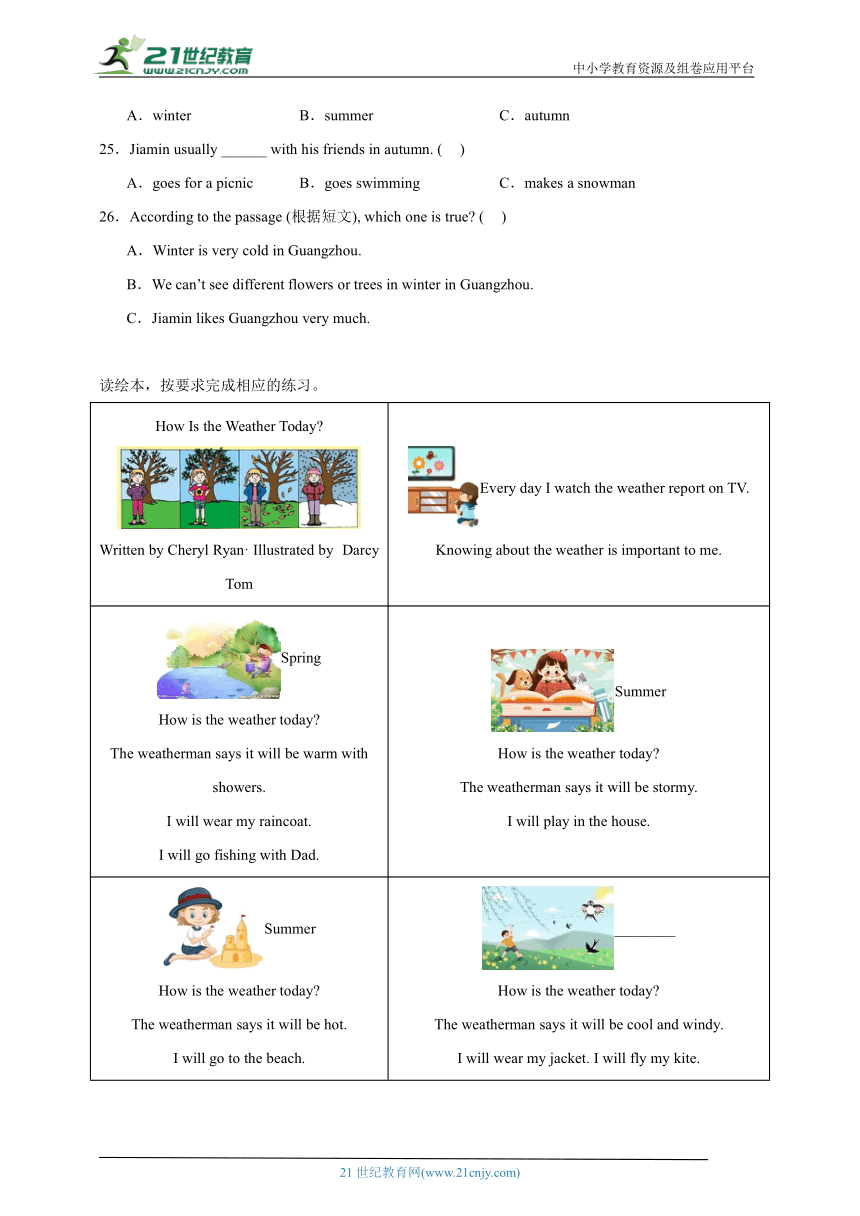 Module 1 教科版（广州）五年级下册英语单元测试卷（含答案解析）