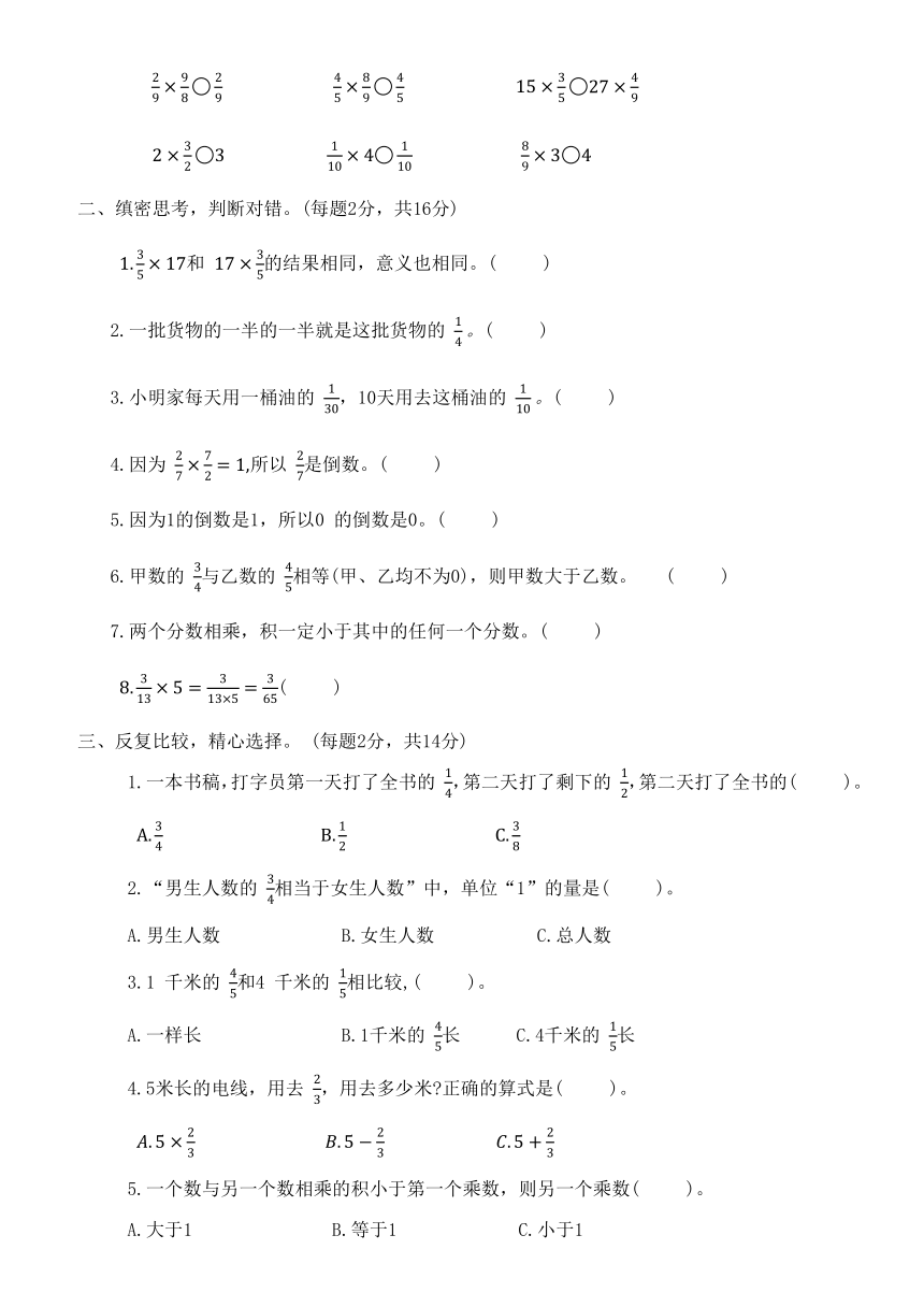 北师大版五年级数学下册第三单元检测题(一)（无答案）