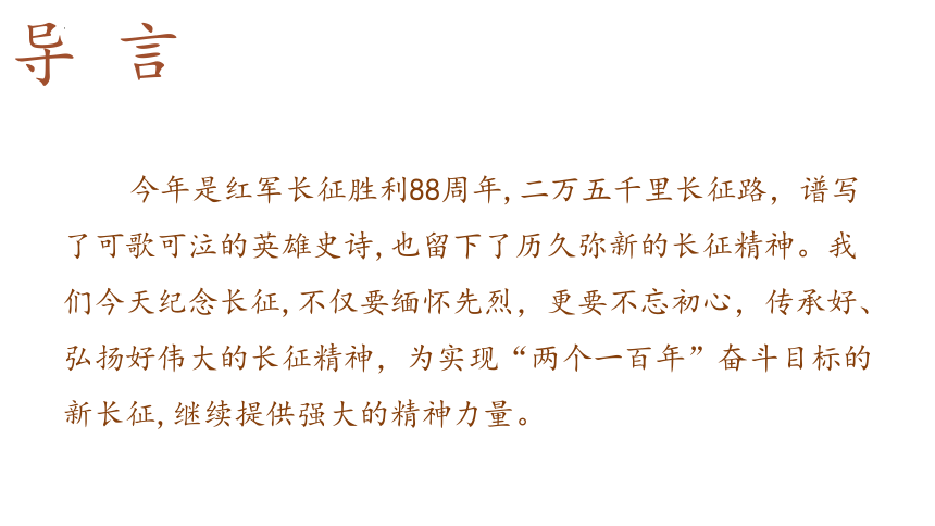 第21课 南京国民政府的统治和中国共产党开辟革命新道路 同步课件（共27张PPT）2023-2024学年高中历史统编版2019必修中外历史纲要上册