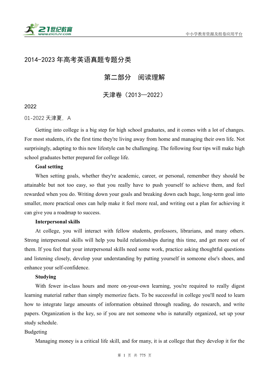 2014-2023年高考英语真题专题分类--第二部分 阅读理解(含答案与解析)