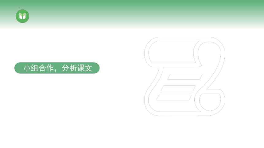 13.1《读书：目的和前提》课件(共32张PPT)2023-2024学年统编版高中语文必修上册