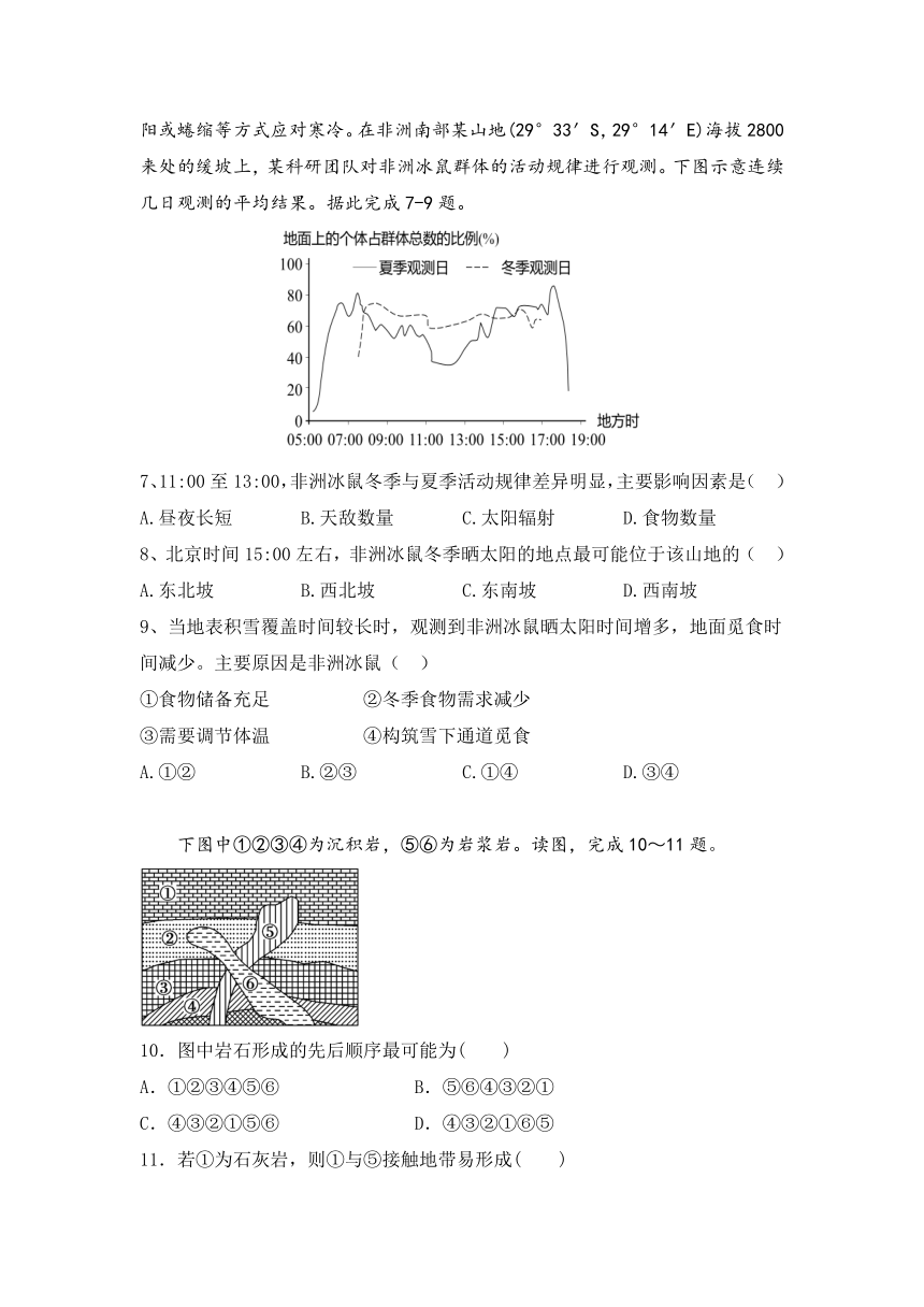 广东省东莞市第四高级中学2023-2024学年高二上学期10月期中考试地理试题（含解析）