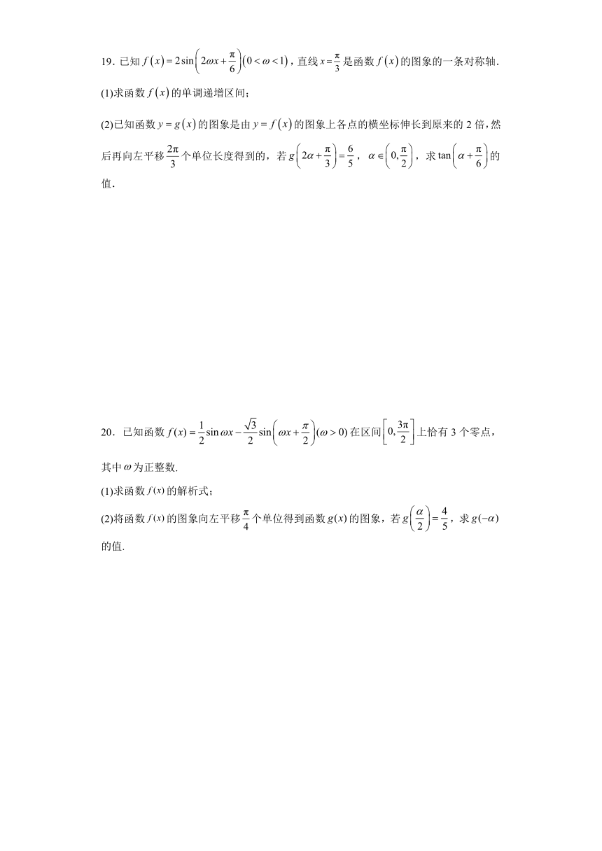 5.6  函数y=Asin（ωx+φ)同步练测(二)（含解析）