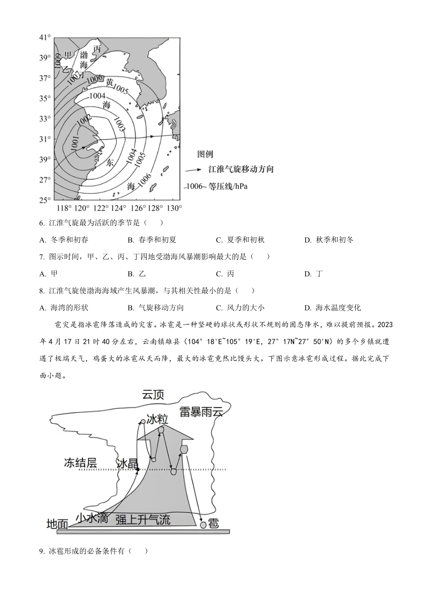 江西省丰城县中2023-2024学年高二上学期入学考试地理试题（解析版）