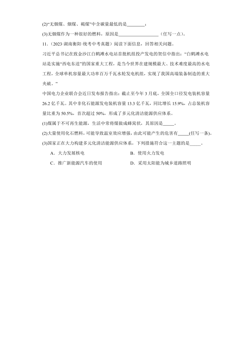 湖南省各市2023年中考化学真题分类分层汇编-04推断题、流程题、科普阅读题(含解析)