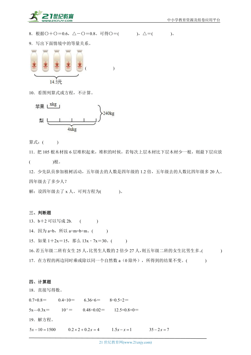 第1单元简易方程综合自检卷-数学五年级下册苏教版（含答案）