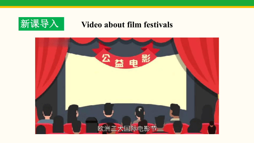 Unit 7 Films Integrated skills课件 2023-2024学年牛津译林版英语九年级上册