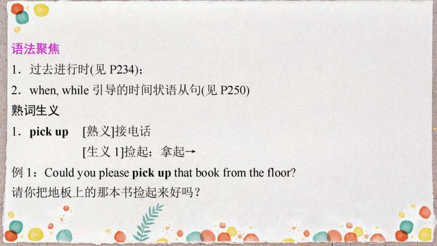 鲁教版初中英语中考一轮复习八年级上册Unit 3 (共33张PPT)