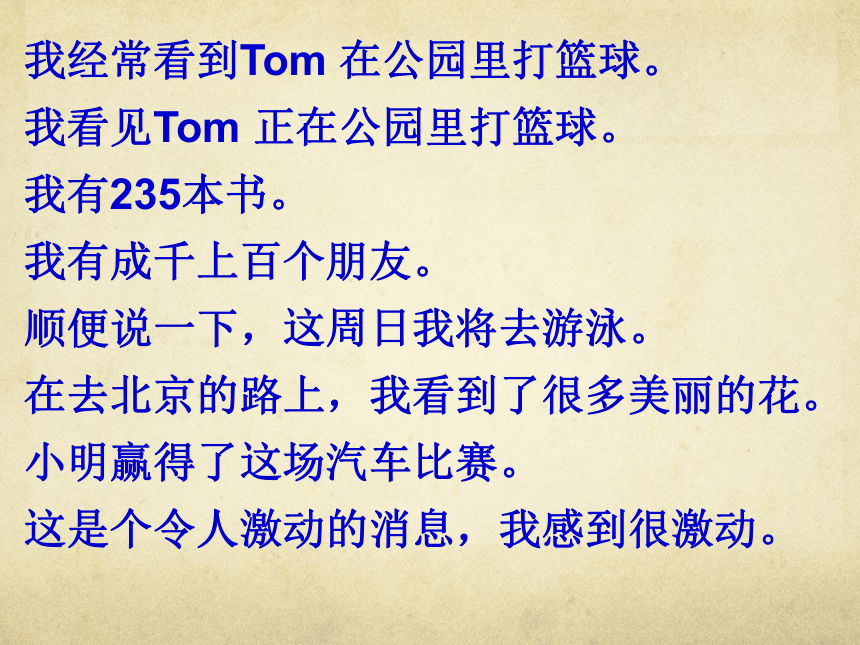 新概念英语第一册 71-72课 (共47张PPT)