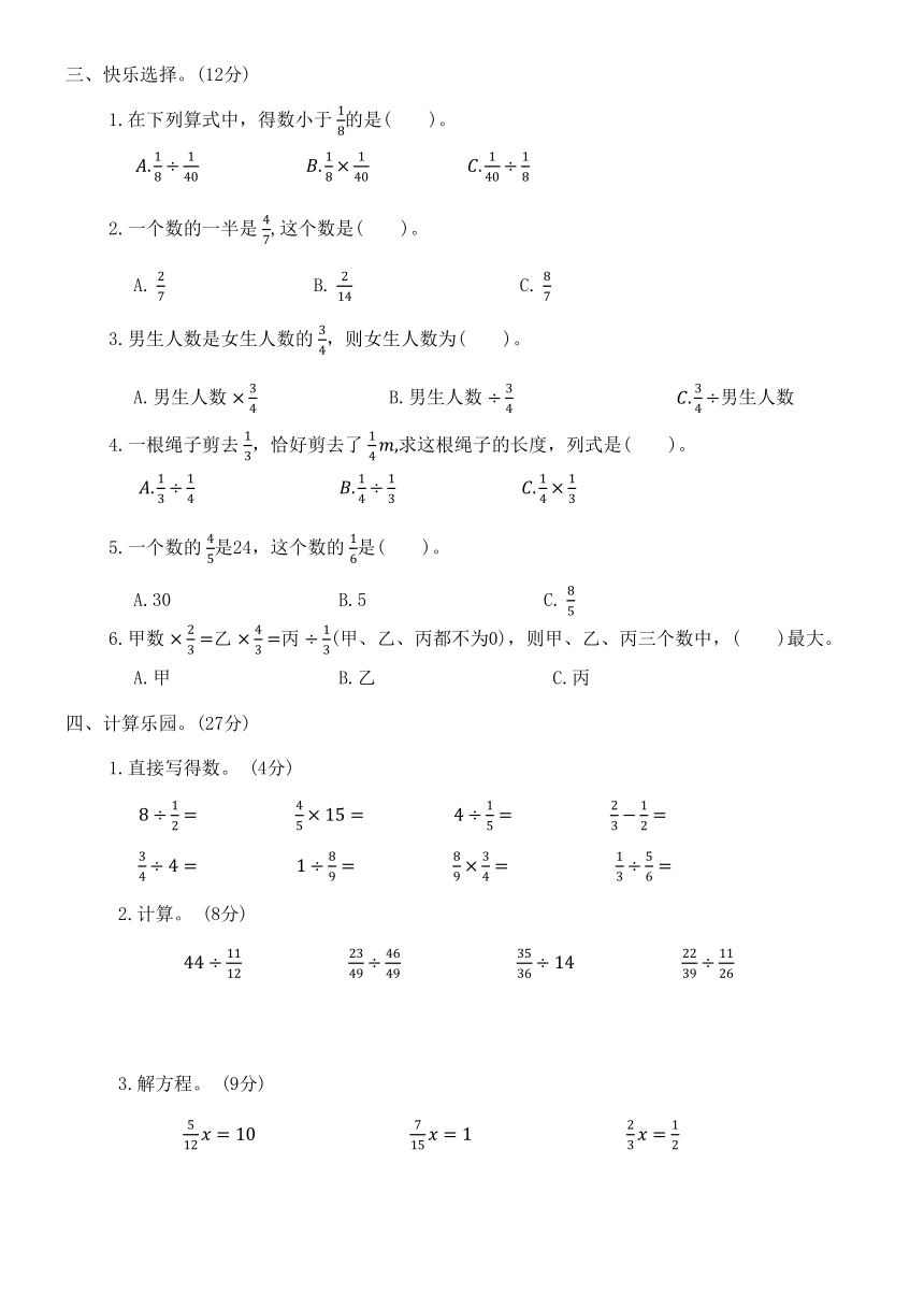 北师大版五年级数学下册第五单元达标测评卷（含答案）