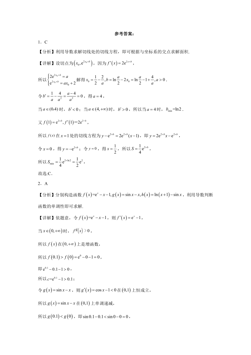 第1章 导数及其应用 章末检测（含解析）