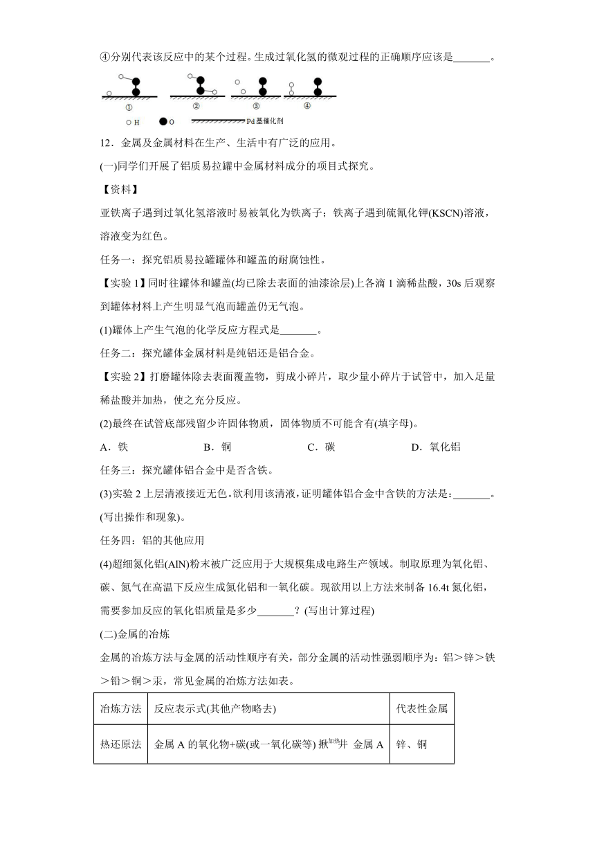 2024年江苏省淮安市淮安区一模考试化学试题（含解析）