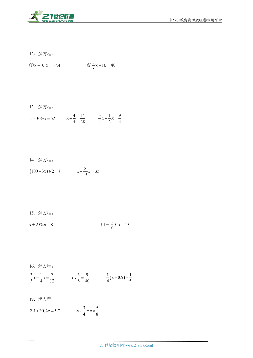 分班考重点专题：解方程（专项训练）-小学数学六年级下册苏教版（含答案）
