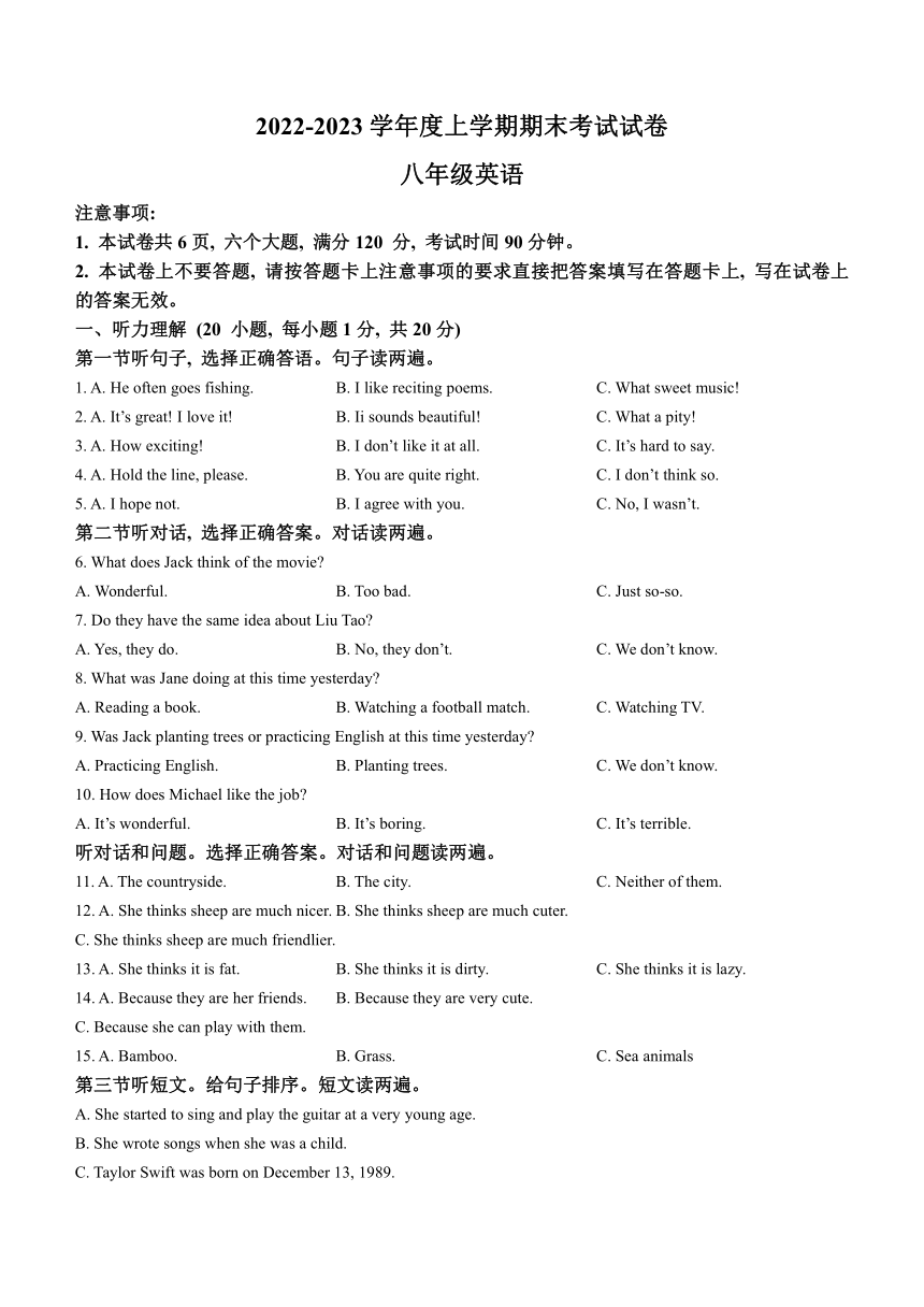 河南省周口市商水县希望初级中学2022-2023学年八年级上学期期末英语试题（含答案）